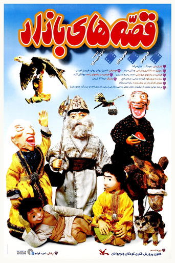 Tales of the Bazaar poster