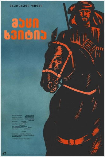 Matsi Khvitia poster