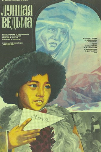 Movie poster for The Moon Witch (1985)