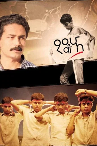 Movie poster for Dahavi Fa (2002)