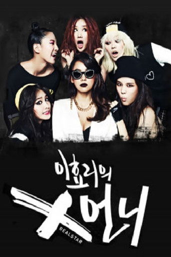 Lee Hyori's X-sister poster