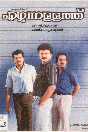 Movie poster for Ezhunnallathu (1991)