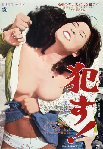 Movie poster for Rape! (1976)