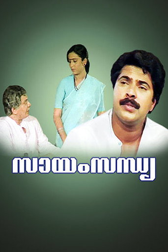 Movie poster for Sayam Sandhya (1986)