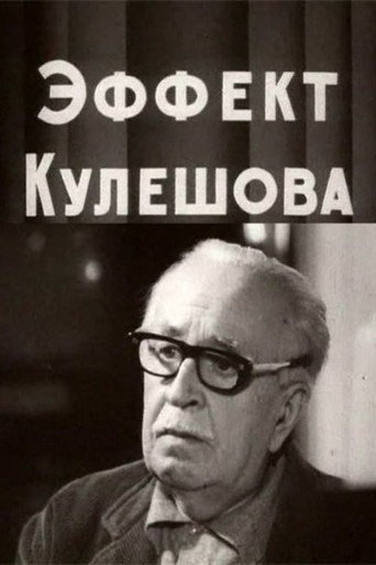 Movie poster for The Kuleshov Effect (1969)