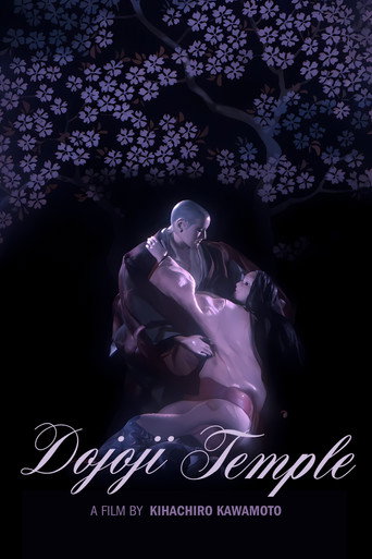 Movie poster for Dojoji Temple (1976)