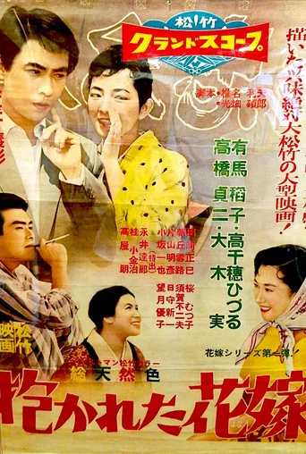Movie poster for Love du Jour (1957)