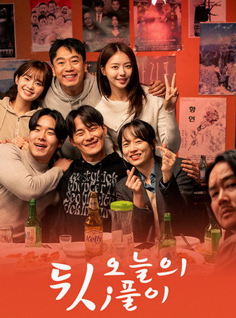 Movie poster for Behind the Play (2025)