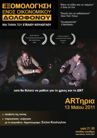 Movie poster for Confessions of an Economic Hit Man (2007)