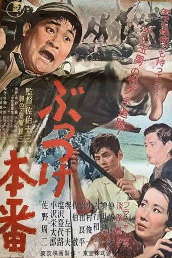 Movie poster for Go and Get It (1958)