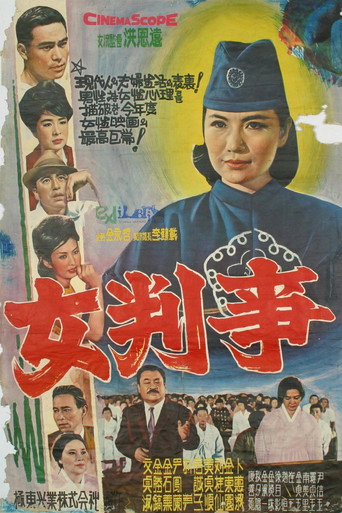 Movie poster for A Woman Judge (1962)