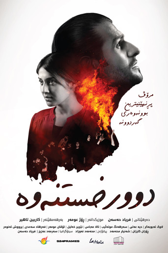 Movie poster for expulsion (2023)