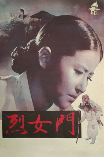 Movie poster for Bound by Chastity Rule (1962)