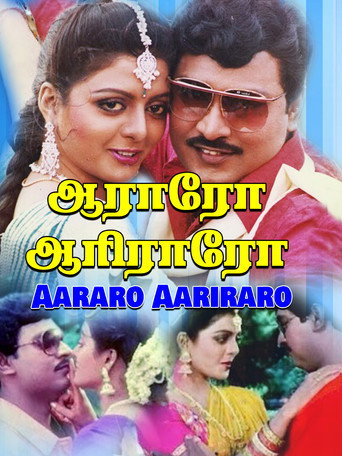 Movie poster for Aararo Aariraro (1989)
