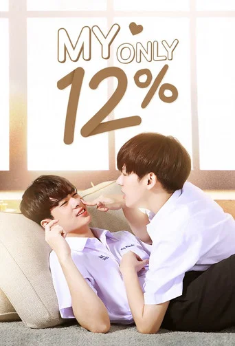 Series poster for My Only 12% (2022)