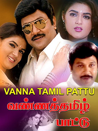 Movie poster for Vanna Thamizh Paatu (2000)
