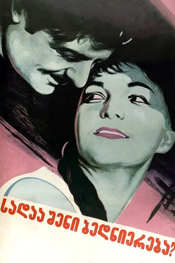 Movie poster for Where Is Your Happiness, Mzia? (1960)