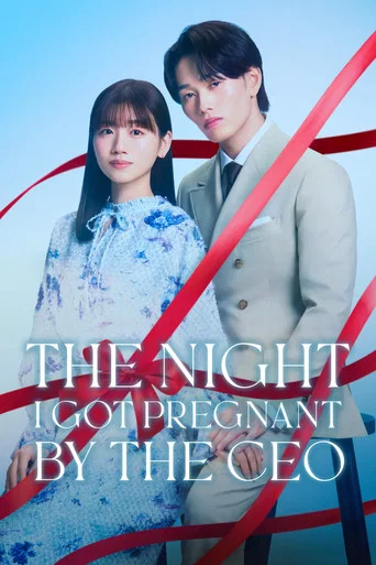 Series poster for The Night I Got Pregnant By the CEO (2026)
