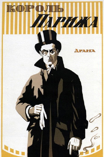 Movie poster for The King of Paris (1917)