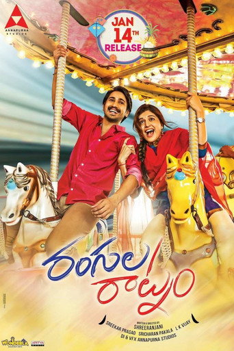 Rangula Ratnam poster