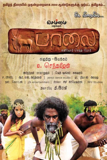Movie poster for Paalai (2011)