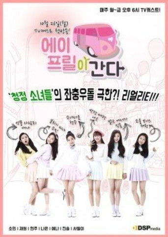 Here Comes April! poster