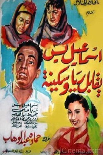 Ismail Yassine Meets Raya and Sekina poster