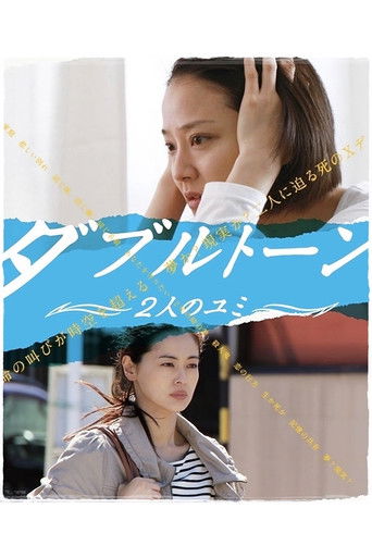 Double Tone: Two Yumi poster