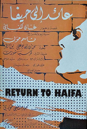 Movie poster for Return to Haifa (1982)