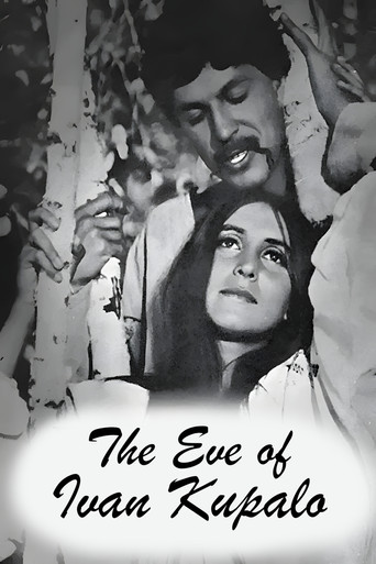 Movie poster for The Eve of Ivan Kupalo (1968)