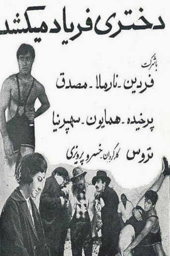 Movie poster for A Girl Screams (1961)