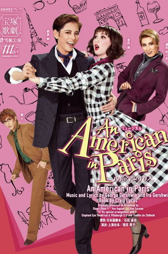 Movie poster for An American in Paris (2025)