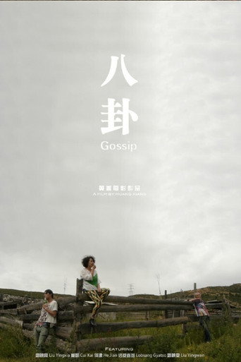 Movie poster for Gossip (2015)