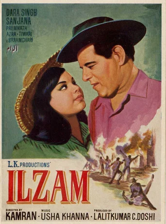 Movie poster for Ilzam (1970)