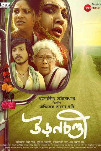Movie poster for Uronchondi (2018)