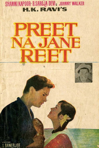 Movie poster for Preet Na Jane Reet (1966)
