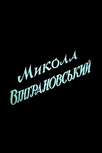 Movie poster for Mykola Vinhranovsky (1993)