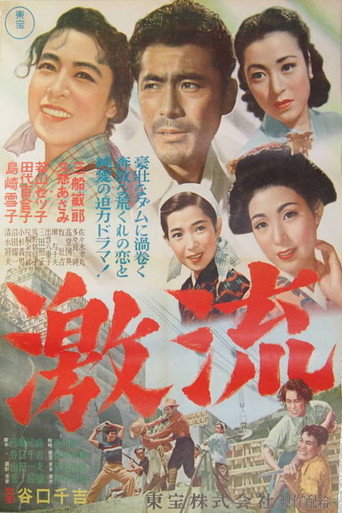 Movie poster for Swift Current (1952)