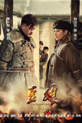 The Brave Lady poster