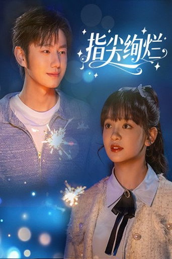 Series poster for Brilliance at Fingertips (2025)