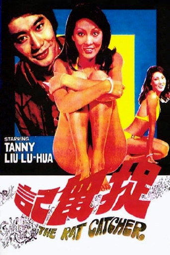Movie poster for The Rat Catcher (1974)