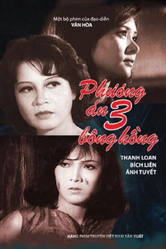 Movie poster for Operation Three Roses (1981)