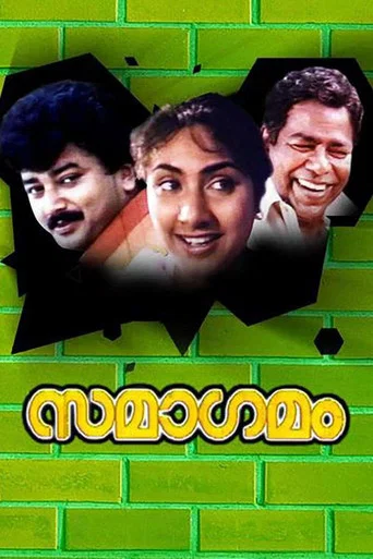 Movie poster for Samagamam (1993)