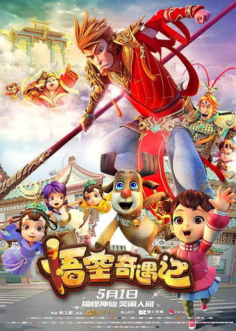 Movie poster for 悟空奇遇记 (2019)