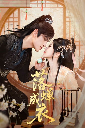 Revenge of the General's Daughter poster