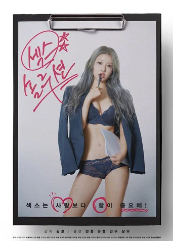 Movie poster for Sex Solution (2021)