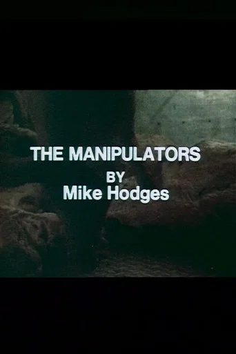 Movie poster for The Manipulators (1972)