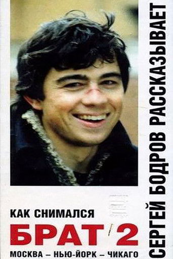 How «Brother 2» Was Filmed poster