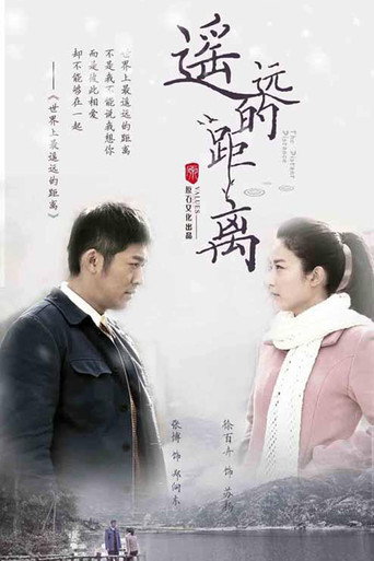 Series poster for The Distant Distance (2016)