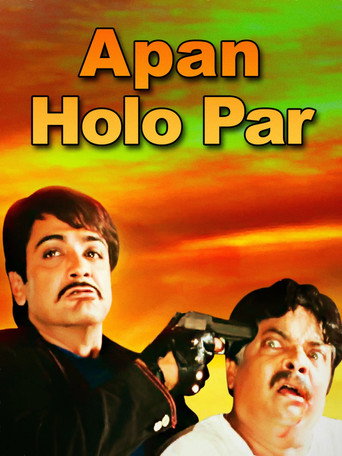 Movie poster for Apan Holo Par (2000)